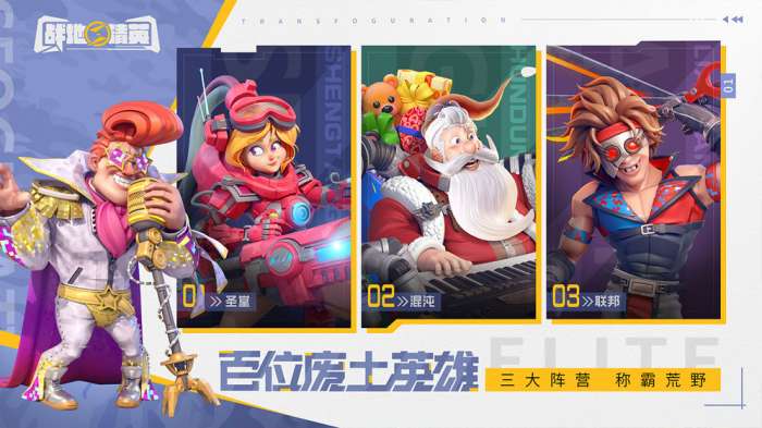 战地精英中文版图4