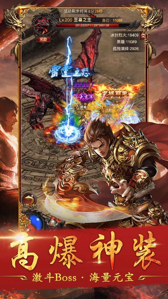 神界传奇超变版图4