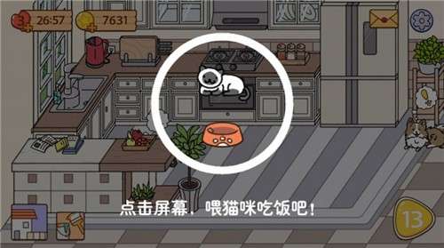 喵家设计师游戏图2