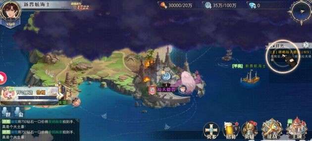 你好呀航海士图2