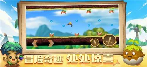 是兄弟就来冒险图1