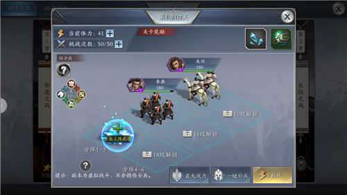 霸权三国征战中原新篇图4