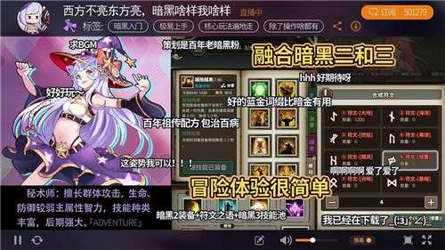 无尽大冒险互通服图1
