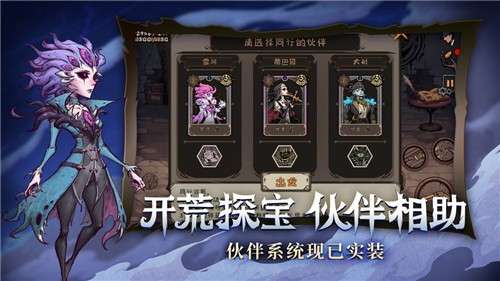 异化之地互通服图5