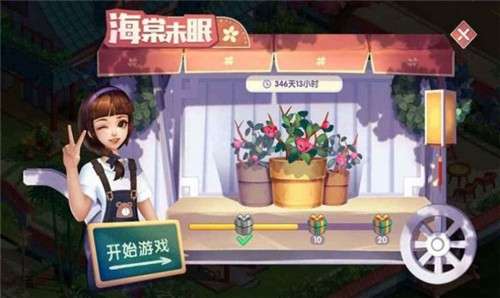 我在开民宿红包版图2