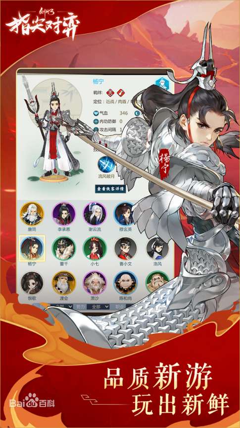 剑网3指尖对弈先行服图4