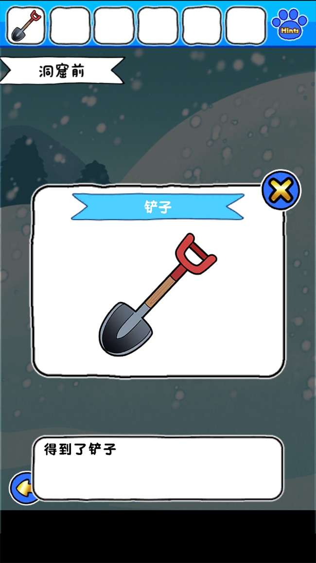 白猫的雪山救援图7