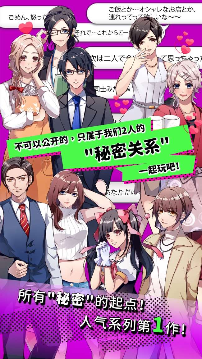 秘密关系开始啦图1