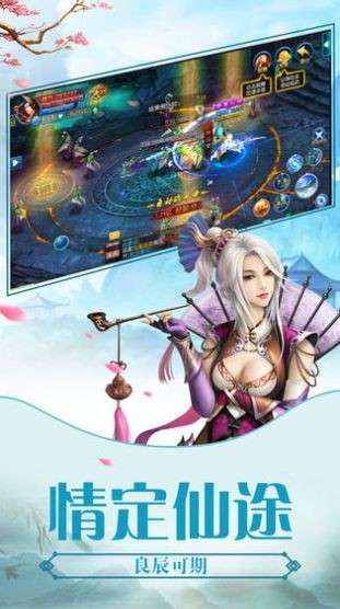 仙灵剑梦图3