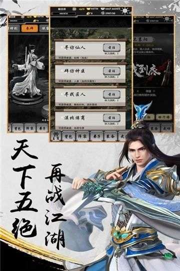 武神吕小布新版图3