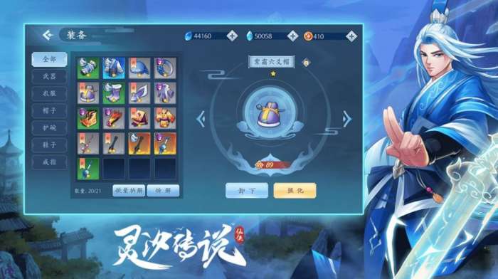 灵汐传说红包版图1