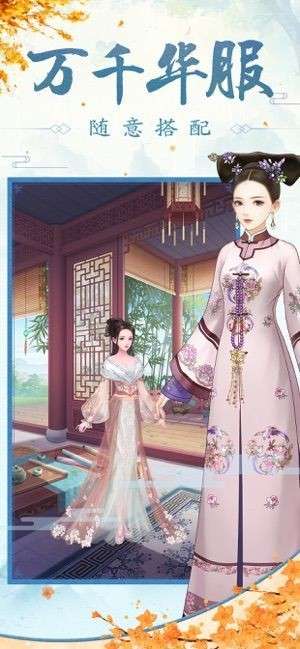 凰权之天命帝妃图2