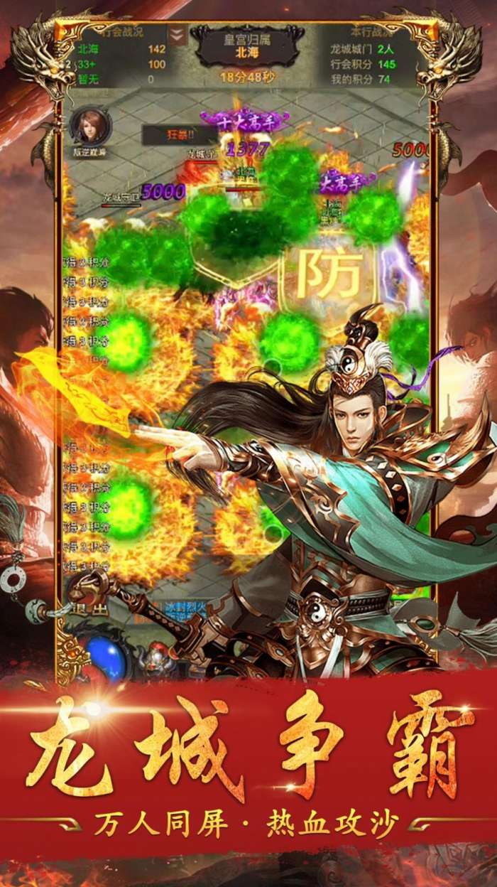 神界传奇超变版图2