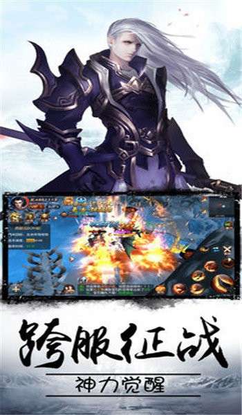 赤血火剑图3
