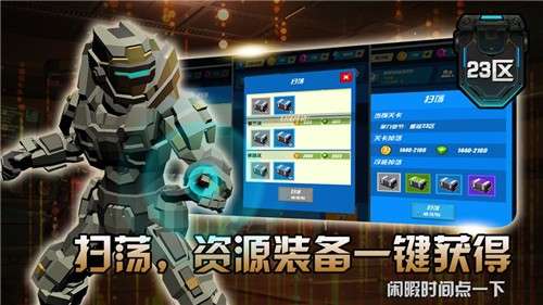 23区安卓版图5