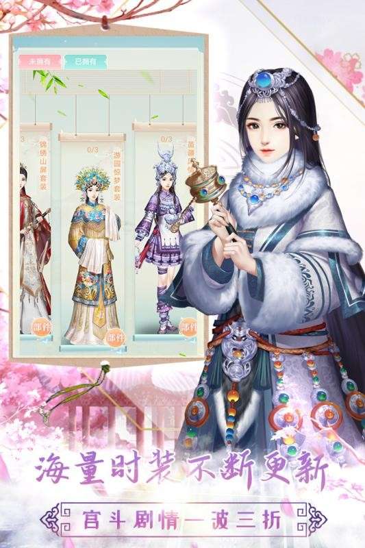 胭脂妃图4