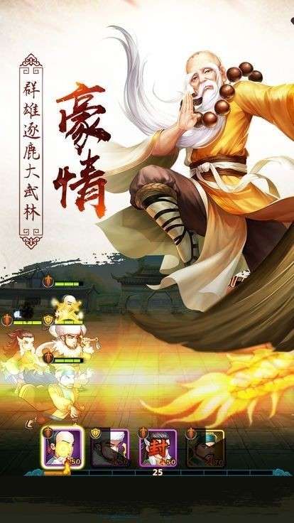 修仙渡劫图4