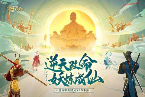 浮生妖绘卷公测版图5