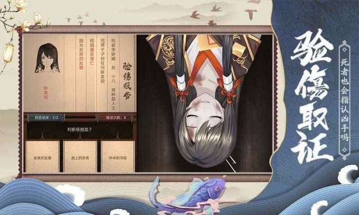 狄仁杰之神都探奇图2
