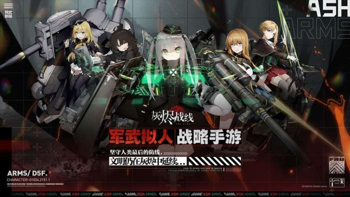 灰烬战线vivo版图3
