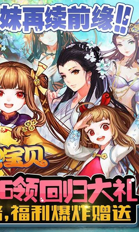 开心宝贝打金版图2