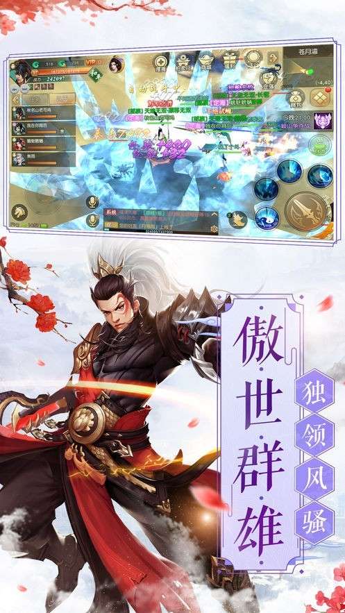 飘渺仙途图2