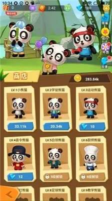 江湖熊猫图2