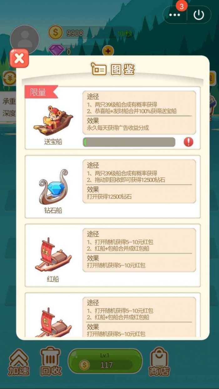 超级造船厂红包版图1
