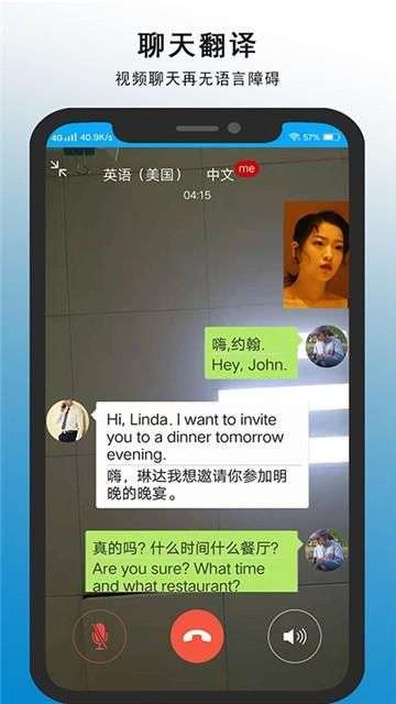 亲爱的翻译官图4