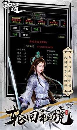 神道文字修真图3
