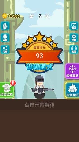 神枪特工图2