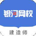 银河网校