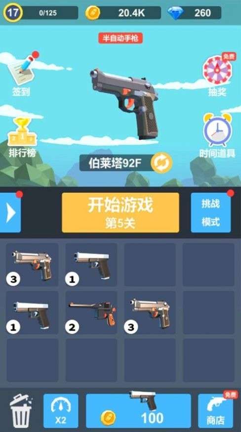拇指枪王重装出击图3