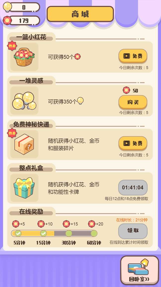 家长模拟器：宝宝成长计划图2