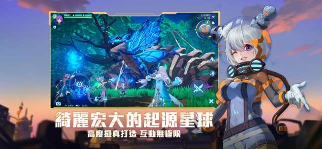 我的起源台服图1