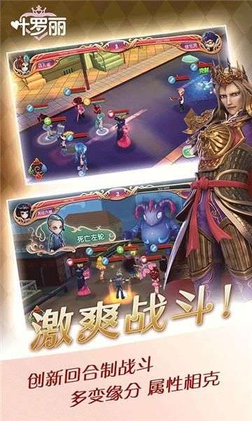叶罗丽图2