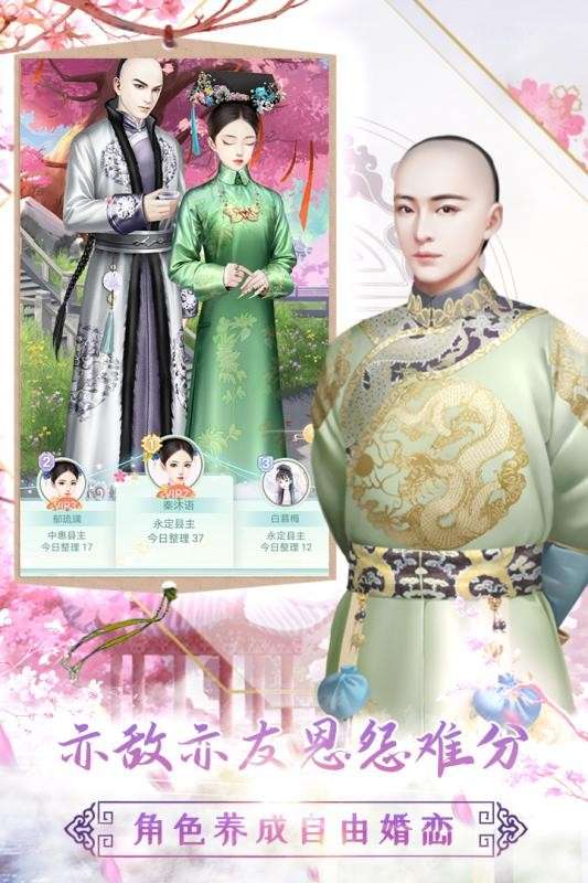 胭脂妃图3