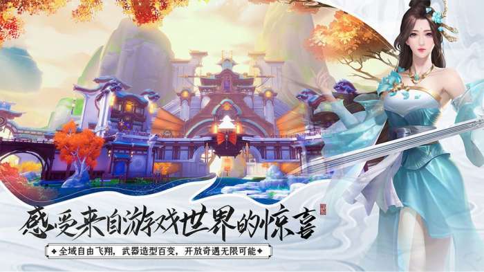 尘缘解仙记红包版图1