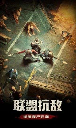 明日地平线之霸略征战图2