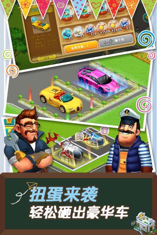 心动庄园2老版本图1