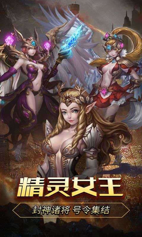 大天使时代图3
