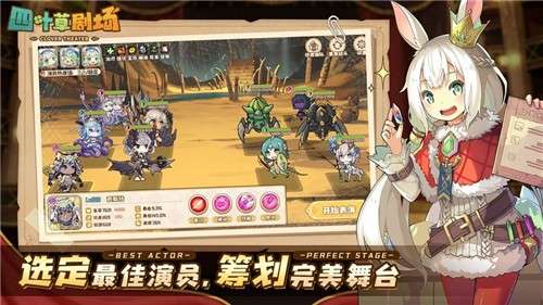 四叶草剧场公测服图4