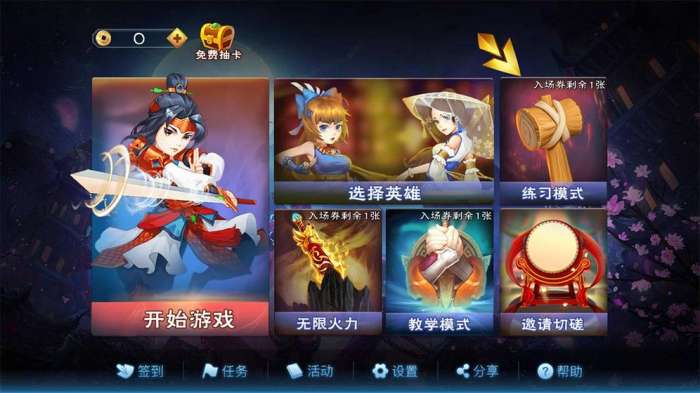 仗剑独行测试版图1