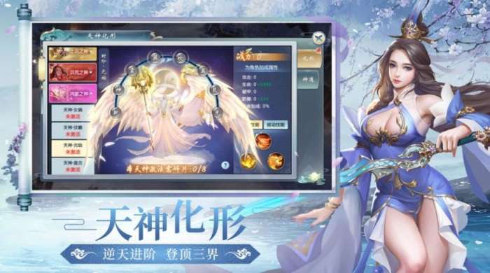 万剑永仙图2