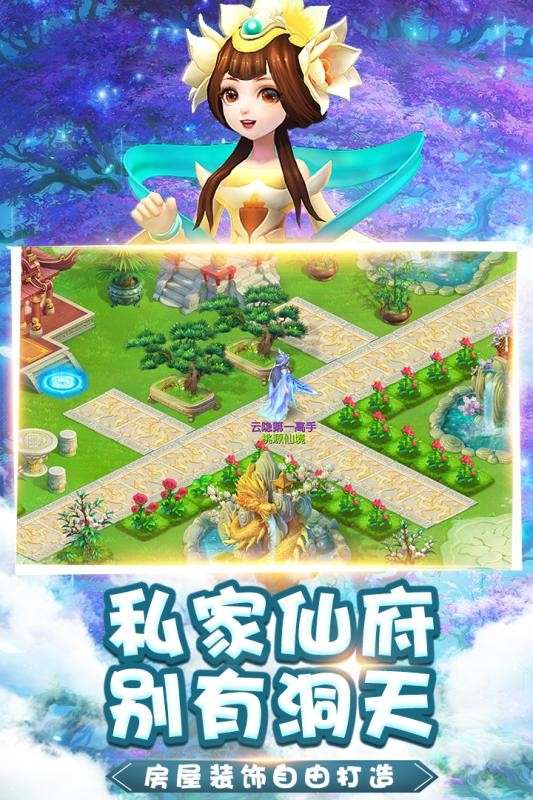 九灵神域之羽墨江湖图5