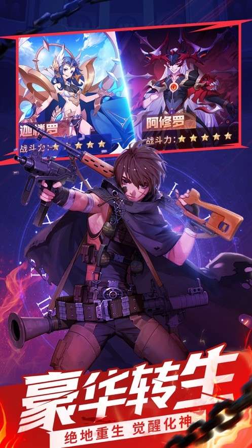幻想武力图1