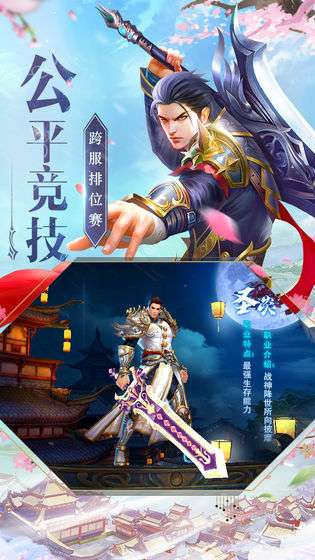 六道仙尊录图1