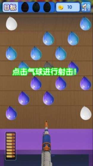 全民打气球红包版图1