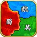 灭杀三国志