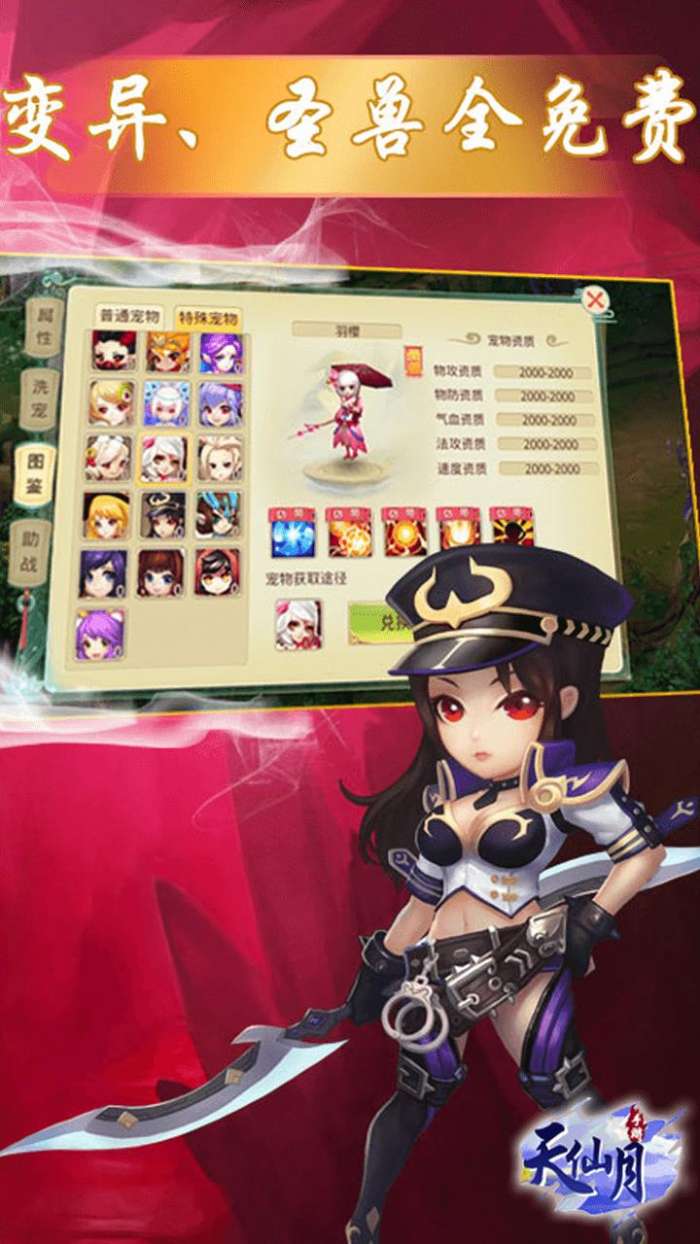 天仙月（送648充值劵）图3